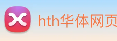 hth华体网页版登录入口 Logo